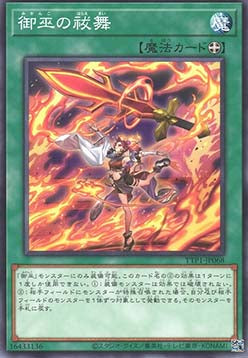 Mikanko Purification Dance (V.1 - Common) - Tactical-Try Pack: Dark Magic / HERO / Mikanko (Common) [TTP1-068] Imagen principal del producto