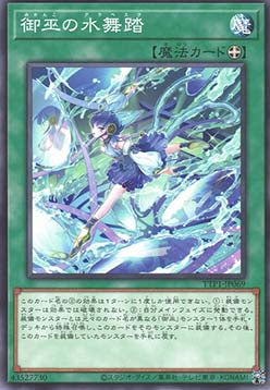Mikanko Water Arabesque (V.1 - Common) - Tactical-Try Pack: Dark Magic / HERO / Mikanko (Common) [TTP1-069] Imagen principal del producto