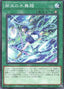 Mikanko Water Arabesque — Tactical-Try Pack: Dark Magic / HERO / Mikanko (TTP1-069) Yu-Gi-Oh! card