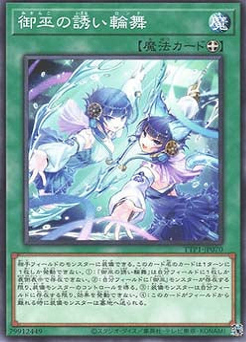 Mikanko Reflection Rondo — Tactical-Try Pack: Dark Magic / HERO / Mikanko (TTP1-070) Yu-Gi-Oh! card Main image