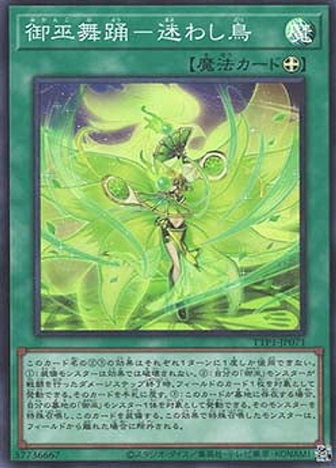Mikanko Dance - Mayowashidori — Tactical-Try Pack: Dark Magic / HERO / Mikanko (TTP1-071) Yu-Gi-Oh! card Imagen principal del producto