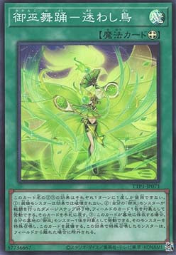 Mikanko Dance - Mayowashidori (V.1 - Super Rare) - Tactical-Try Pack: Dark Magic / HERO / Mikanko (Super Rare) [TTP1-071]