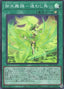 Mikanko Dance - Mayowashidori — Tactical-Try Pack: Dark Magic / HERO / Mikanko (TTP1-071) Yu-Gi-Oh! card