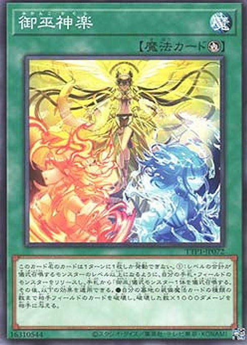 Mikanko Kagura — Tactical-Try Pack: Dark Magic / HERO / Mikanko (TTP1-072) Yu-Gi-Oh! card Imagen principal del producto