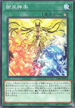 Mikanko Kagura (V.1 - Common) - Tactical-Try Pack: Dark Magic / HERO / Mikanko (Common) [TTP1-072]