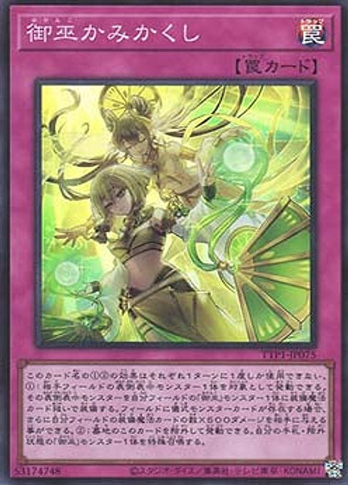 Mikanko Spiritwalk — Tactical-Try Pack: Dark Magic / HERO / Mikanko (TTP1-075) Yu-Gi-Oh! card Main image