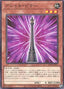 Ashoka Pillar — Tactical-Try Pack: Dark Magic / HERO / Mikanko (TTP1-077) Yu-Gi-Oh! card