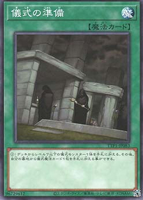 Preparation of Rites — Tactical-Try Pack: Dark Magic / HERO / Mikanko (TTP1-083) Yu-Gi-Oh! card Hauptbild
