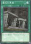 Preparation of Rites — Tactical-Try Pack: Dark Magic / HERO / Mikanko (TTP1-083) Yu-Gi-Oh! card