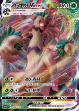 Trevenant VMAX - Nine Colors Gathering - Origin (Triple Rare) [CS4bC-010] Hauptbild