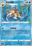 Starmie - Nine Colors Gathering - Origin (Rare) [CS4bC-024]