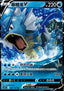 Gyarados V - Nine Colors Gathering - Origin (Double Rare) [CS4bC-025]
