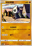 Pancham - Nine Colors Gathering - Origin (Common) [CS4bC-066]