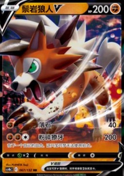 Lycanroc V - Nine Colors Gathering - Origin (Double Rare) [CS4bC-067] Hauptbild