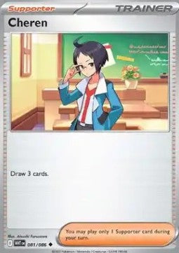 Cheren - White Flare (Uncommon) [WHT-081] Hover Image