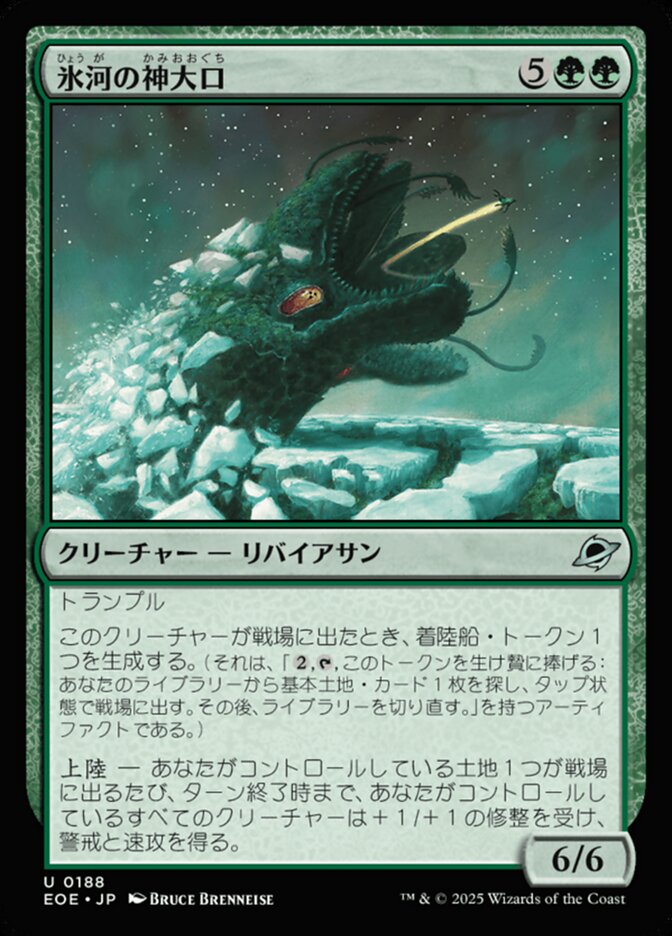 Magic-kaart Glacier Godmaw EOE-188 Japans uit Edge of Eternities (Uncommon)