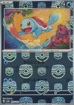 Squirtle - Pokémon Card 151: Additionals (Common) [xsv2a-007] Hover Image