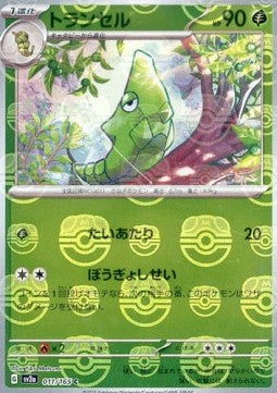 Metapod - Pokémon Card 151: Additionals (Common) [xsv2a-011] Hoofdafbeelding