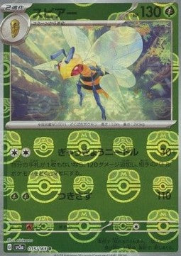Beedrill - Pokémon Card 151: Additionals (Rare) [xsv2a-015] Hoofdafbeelding