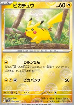 Pikachu - Pokémon Card 151: Additionals (Common) [xsv2a-025]