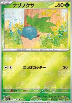 Oddish - Pokémon Card 151: Additionals (Common) [xsv2a-043] Hoofdafbeelding