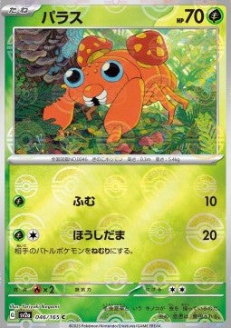Paras