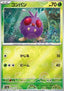 Venonat - Pokémon Card 151: Additionals (Common) [xsv2a-048]