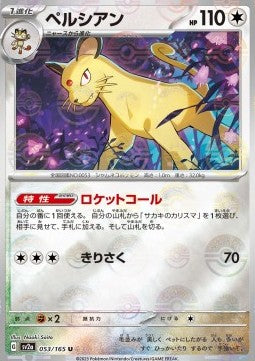 Persian - Pokémon Card 151: Additionals (Uncommon) [xsv2a-053] Hoofdafbeelding