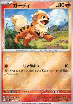 Growlithe - Pokémon Card 151: Additionals (Common) [xsv2a-058] Main image