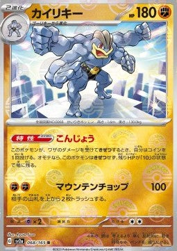 Machamp