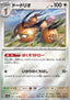 Dodrio - Pokémon Card 151: Additionals (Rare) [xsv2a-085]