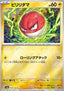 Voltorb - Pokémon Card 151: Additionals (Common) [xsv2a-100]