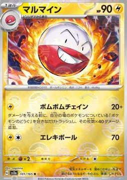 Electrode Image principale du produit