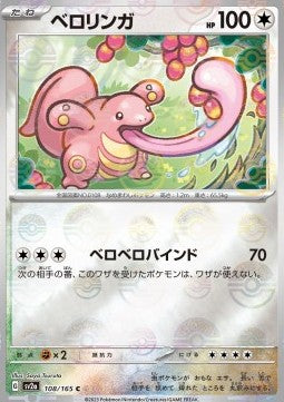 Lickitung - Pokémon Card 151: Additionals (Common) [xsv2a-108] Hoofdafbeelding