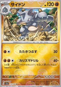 Rhydon - Pokémon Card 151: Additionals (Uncommon) [xsv2a-112] Hoofdafbeelding