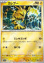 Electabuzz - Pokémon Card 151: Additionals (Common) [xsv2a-125]
