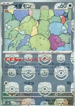 Ditto - Pokémon Card 151: Additionals (Rare) [xsv2a-132] Hover Image