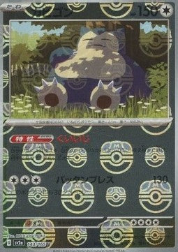 Snorlax - Pokémon Card 151: Additionals (Uncommon) [xsv2a-143]