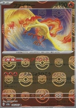 Moltres - Pokémon Card 151: Additionals (Rare) [xsv2a-146] Image principale du produit