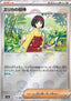 Erika's Invitation