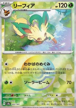 Leafeon - Terastal Festival ex: Additionals (Fixed) [xsv8a-002] Image principale du produit