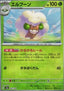 Whimsicott - Terastal Festival ex: Additionals (Fixed) [xsv8a-005]