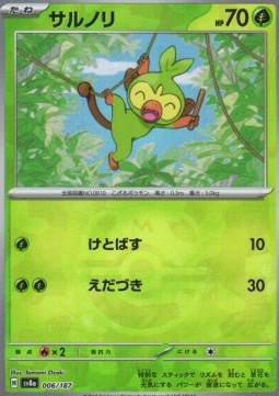 Grookey - Terastal Festival ex: Additionals (Fixed) [xsv8a-006]