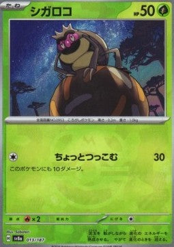 Rellor - Terastal Festival ex: Additionals (Fixed) [xsv8a-013] Hover Image