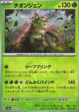 Wo-Chien - Terastal Festival ex: Additionals (Fixed) [xsv8a-015] Hauptbild