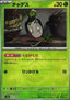 Poltchageist - Terastal Festival ex: Additionals (Fixed) [xsv8a-017]