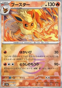 Flareon - Terastal Festival ex: Additionals (Fixed) [xsv8a-021] Image principale du produit
