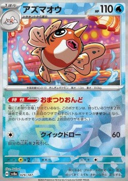Seaking - Terastal Festival ex: Additionals (Fixed) [xsv8a-029] Immagine principale del prodotto