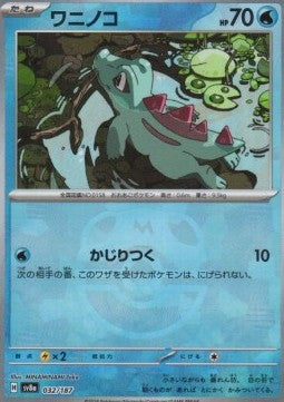 Totodile - Terastal Festival ex: Additionals (Fixed) [xsv8a-032] Image principale du produit