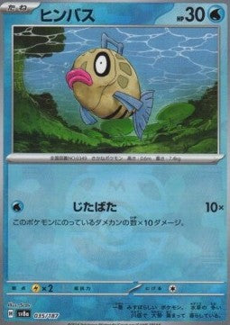 Feebas Immagine principale del prodotto